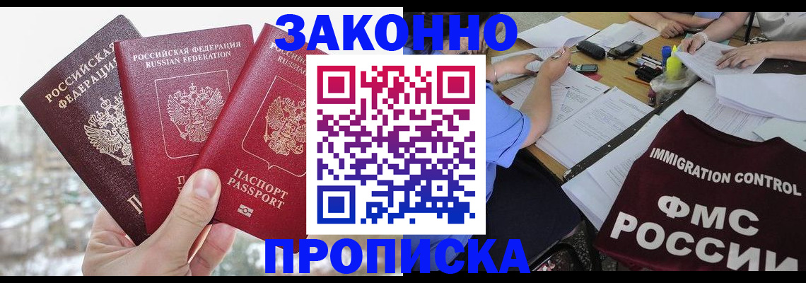 временная регистрация поиск в Усмани