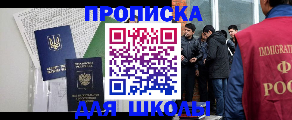прописка штамп в Усмани