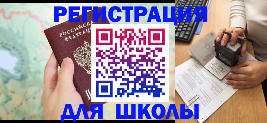 временная регистрация для всех в Усмани