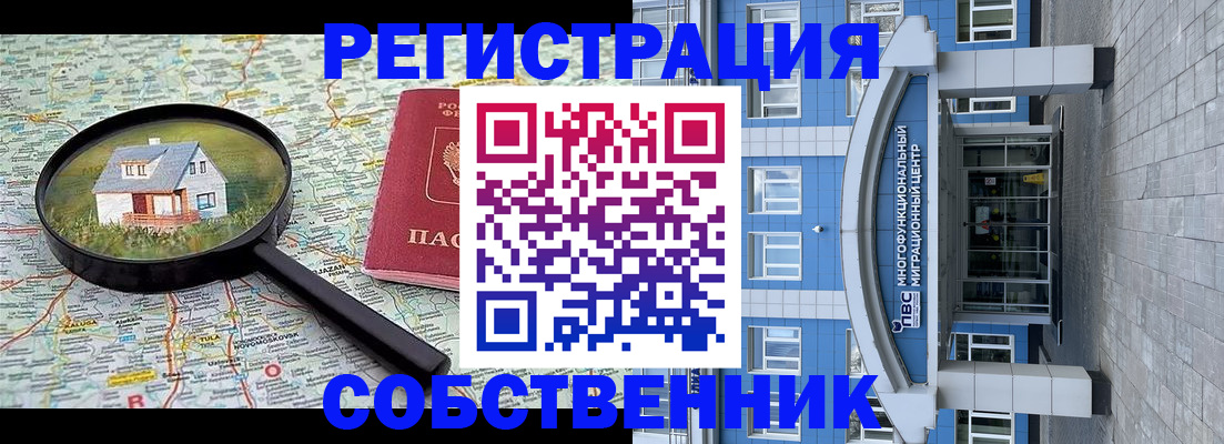 прописка в Усмани