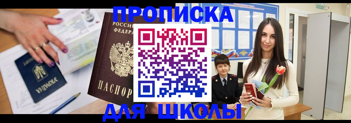 прописка в квартире в Усмани
